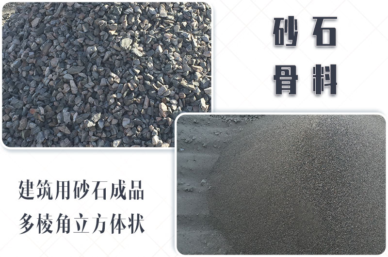 砂石生產(chǎn)線中整形機(jī)是什么設(shè)備？多少錢一臺(tái)？