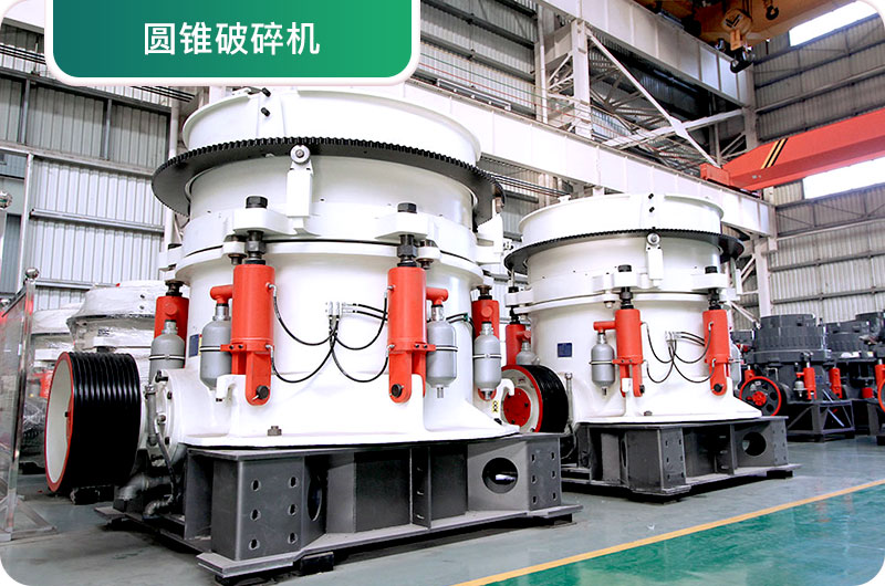 大型砂石廠常用的石頭破碎機有哪些？多少錢一臺？