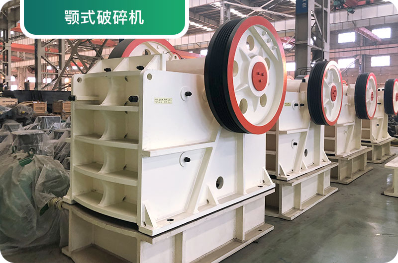 大型砂石廠常用的石頭破碎機有哪些？多少錢一臺？