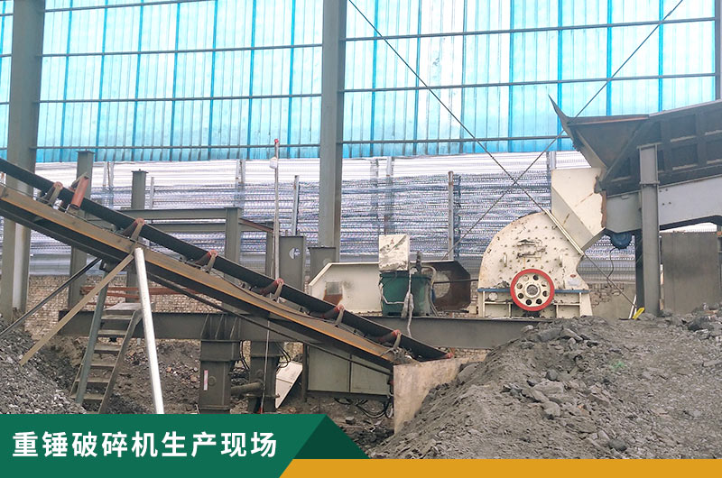 重錘破碎機(jī)型號(hào)多多，詳細(xì)參數(shù)信息介紹
